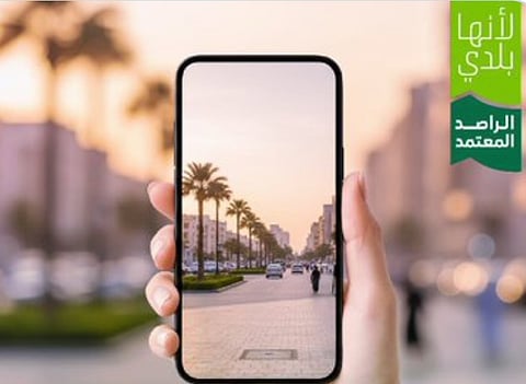 أبرزها اجتياز التدريب المعتمد للمبلغين.. ضوابط مكافأة التبليغ عن المخالفات البلدية