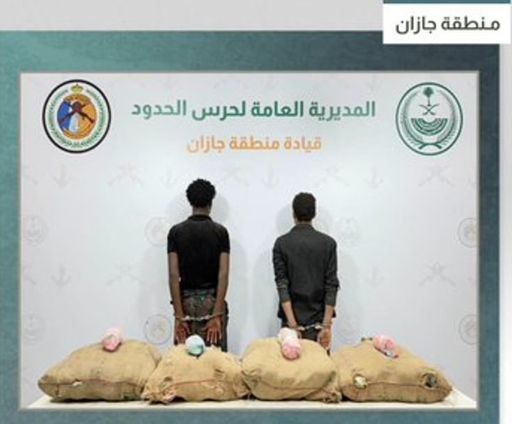 حرس الحدود بجازان يقبض على يمني وإثيوبي لتهريبهما 80 كيلوجرامًا من نبات القات المخدر