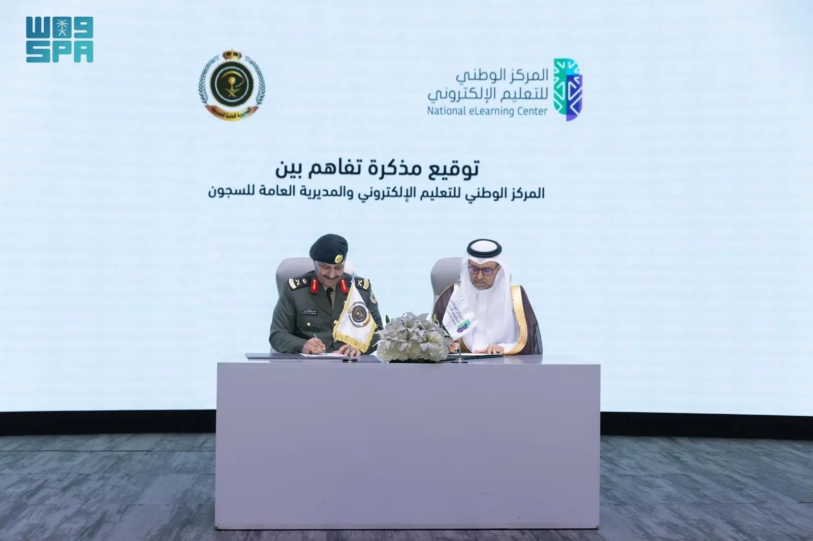 المديرية العامة للسجون والمركز الوطني للتعليم الإلكتروني يوقّعان مذكرة تفاهم