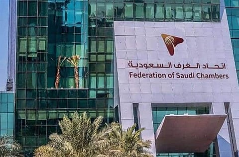 اتحاد الغرف السعودية يُطلق استراتيجية تحولية شاملة لتعزيز تنافسية القطاع الخاص ودعم النمو الاقتصادي