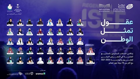 آيسف 2026