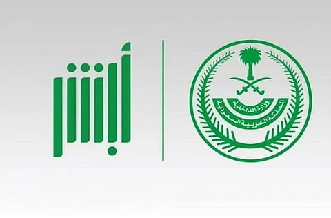 ما هي خدمة محفظة لوحات المركبات الرقمية في منصة أبشر وخطوات تفعيلها؟