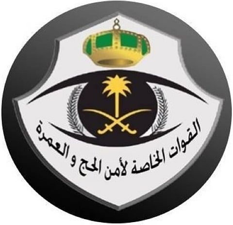 قوات أمن الحج