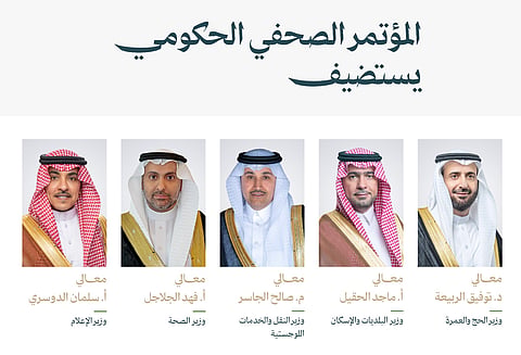 بمشاركة 5 وزراء.. المؤتمر الصحفي الحكومي يستعرض غدًا أبرز الاستعدادات لموسم الحج