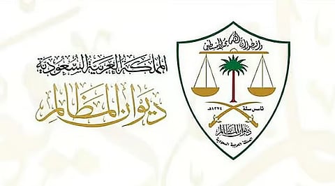 ديوان المظالم يؤيد قرار إلغاء ترخيص شركة متخصصة في خدمة حجاج الخارج