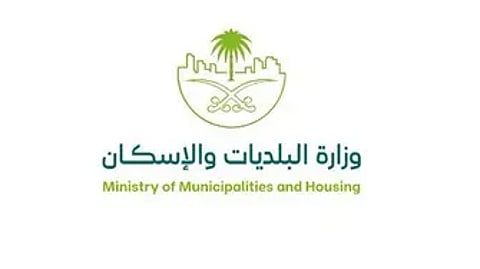 «البلديات والإسكان»: يمكن الاعتراض على المخالفات البلدية الصادرة قبل تاريخ أول نوفمبر 2024
