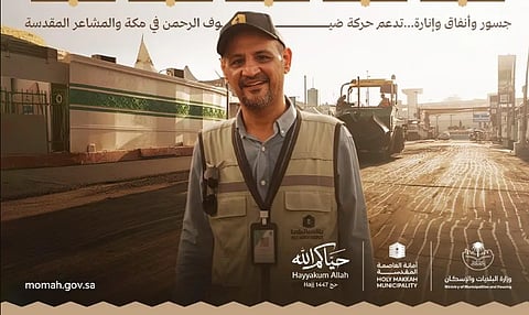 تهيئة أكثر من 60 نفقًا وتشغيل ما يزيد على 330 ألف وحدة إنارة بمكة والمشاعر لحج 1447هـ