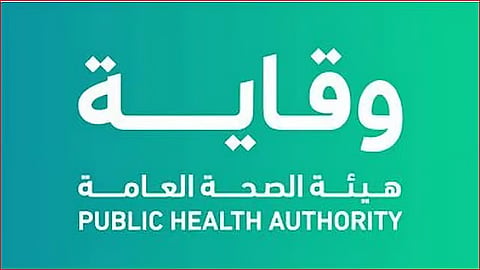 «وقاية» تتابع مستجدات «إيبولا» و«هانتا» دوليًا وتؤكد جاهزية المملكة