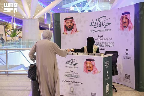 «الشؤون الإسلامية» تبدأ توزيع هدية خادم الحرمين الشريفين على الحجاج المغادرين عبر مطار الملك عبدالعزيز الدولي بجدة