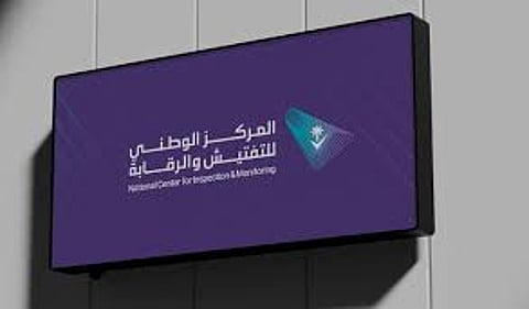 تعيين تركي الحقيل رئيسًا تنفيذيًا للمركز الوطني للتفتيش والرقابة