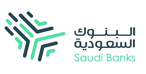 البنوك السعودية: وضوح الأهداف يضمن ضبط البوصلة المالية