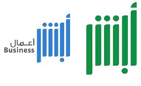 عبر «أبشر أعمال».. خطوات وشروط إصدار هوية مقيم