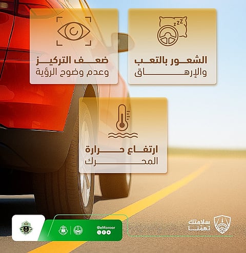 «المرور»: 3 أحوال تستدعي التوقف بالمركبة فورًا
