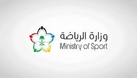 وزارة الرياضة