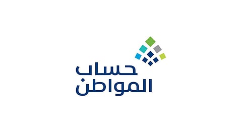 موعد وخطوات تقديم الاعتراض المالي على الدفعة.. حساب المواطن يوضح