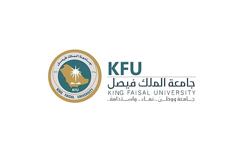جامعة الملك فيصل تعلن فتح بوابة القبول للدراسات العليا للعام الجامعي 1448هـ