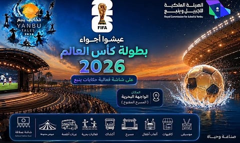 وسط حضور جماهيري كبير.. «حكايات ينبع 2026» تنقل أجواء كأس العالم إلى الواجهة البحرية