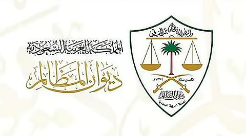 مسؤول: ديوان المظالم حرص على أتمتة جميع الإجراءات القضائية والإدارية