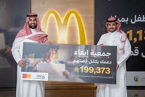 حملة ماكدونالدز السعودية الخيرية