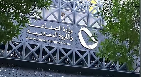 وكيل وزارة الصناعة: برنامج الحوافز المعيارية يستهدف توطين المنتجات غير المصنعة في المملكة