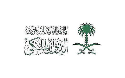الديوان الملكي: وفاة الأميرة سارة بنت أحمد آل عبدالرحمن آل سعود