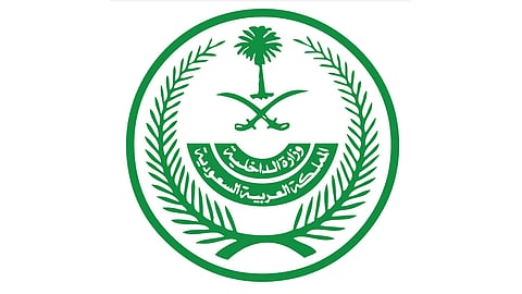 تنفيذ حكم القتل قصاصاً بأحد الجناة في مدينة أبهـا