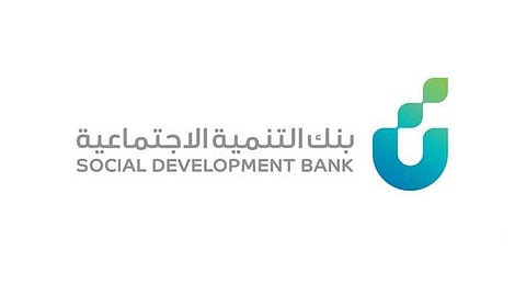 بنك التنمية الاجتماعية يحدد 7 متطلبات للحصول على تمويل الأسر المنتجة