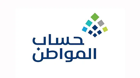حساب المواطن: بدء إيداع الدعم المخصص لشهر سبتمبر