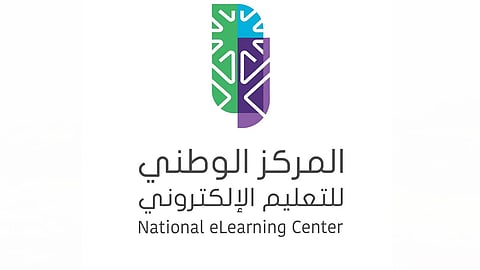 بدء الخطة الإلزامية لترخيص جهات وبرامج التعليم والتدريب الإلكتروني