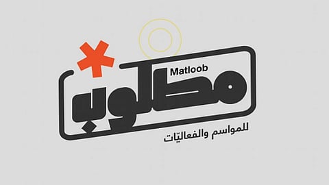 خطوات ورابط التسجيل في منصة مطلوب