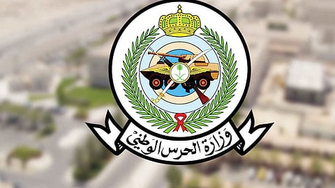 موعد إجراء المطابقة والمقابلة الشخصية في وظائف «الحرس الوطني».. والمستندات المطلوبة