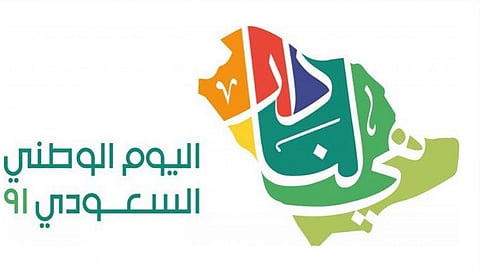تنفيذ أطول جدارية بالمملكة لليوم الوطني في الدمام والخفجي
