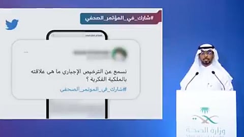 متحدث «الملكية الفكرية» يكشف ماهية الترخيص الإجباري وشروط الموافقة على الطلب