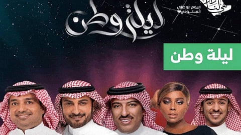 على مدار 3 أيام..5 فنانين يحيون «ليلة وطن» بالرياض