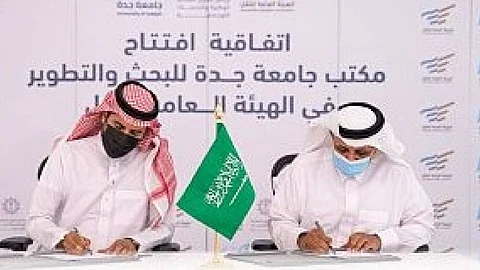 الهيئة العامة للنقل وجامعة جدة تفتتحان مكتبًا للبحث والتطوير لدعم القطاع اللوجيستي