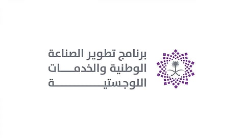 وزير الصناعة والثروة المعدنية يوضح أهمية برنامج «ندلب» في الاقتصاد الوطني