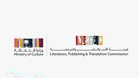 هيئة الأدب والنشر والترجمة تطرح تذاكر معرض الرياض الدولي للكتاب مجاناً