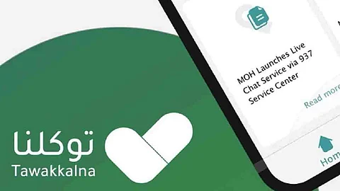 5 خطوات لتحديث رقم الجوال في «توكلنا»