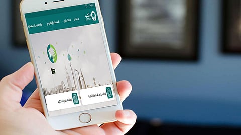 اعتماد «بلدي» كمنصة قطاعية موحدة لخدمات المدينة الرقمية