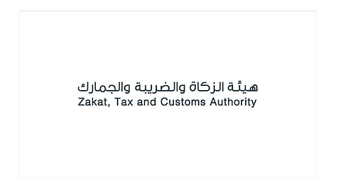 مزاد علني لبيع بضائع منوعة في «جمرك البطحاء».. الضوابط والشروط