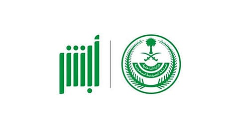 «أبشر» توضح خطوات تعديل الاسم المسجل بالخطأ