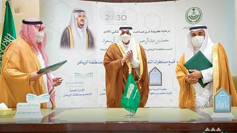 لتبادل الخبرات.. مذكرة تفاهم بين كلية التربية بجامعة الإمام و«تعليم الرياض»