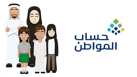 حساب المواطن يذكِّر: لا يمكن إضافة تابع من خلال التطبيق
