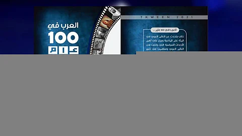 كتاب «العرب في 100 عام».. رصد تاريخي «رشيق» للدكتور نايف الحداري