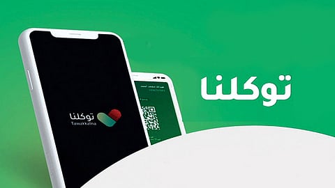 «توكلنا» يوضح آلية تسجيل من ليس لديهم حسابات في أبشر