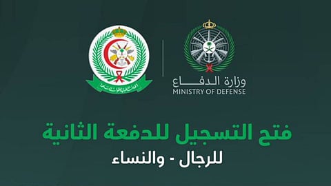 «الدفاع» تعلن تفتح باب التسجيل في تخصص التمريض للرجال والنساء