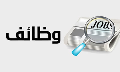 الهيئة السعودية للبيانات تعلن عن 12 وظيفة إدارية وتقنية للدبلوم والبكالوريوس