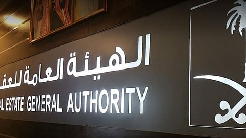 «هيئة العقار» تحيل مخالفي ضوابط الإعلانات العقارية إلى الجهات المختصة