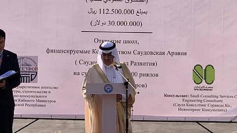 بتمويل من الصندوق السعودي للتنمية.. افتتاح مدرسة في محافظة تشوي القرغيزية