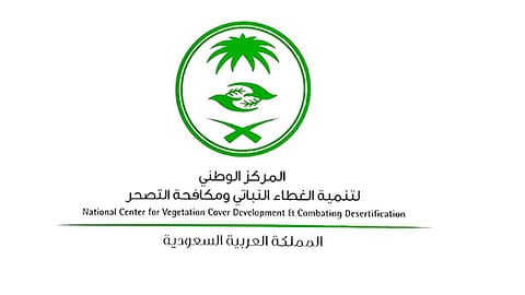 المركز الوطني للغطاء النباتي يواصل حملة التشجير بالحدود الشمالية